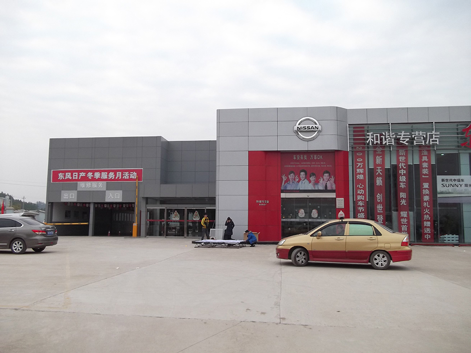 景德鎮東風汽車展廳