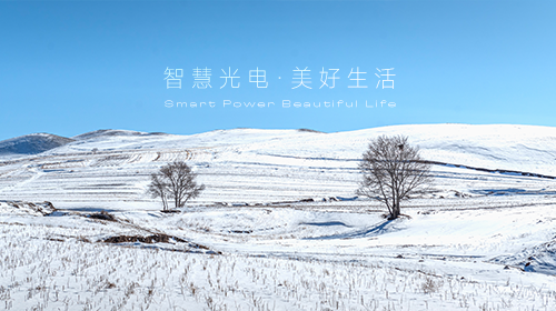 財(cái)政部和稅務(wù)總局最新通知、中國(guó)能源轉(zhuǎn)型展望2024—執(zhí)行摘要發(fā)布、習(xí)總書記發(fā)表講話、北京鼓勵(lì)廠區(qū)園區(qū)配儲(chǔ)……