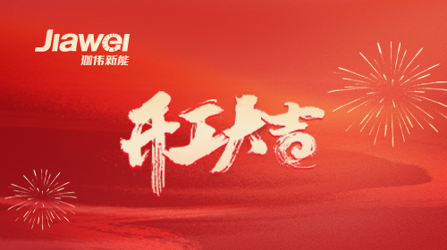 喜報(bào) | 廣西梧州臺菱電梯3.8MW分布式光伏開工大吉